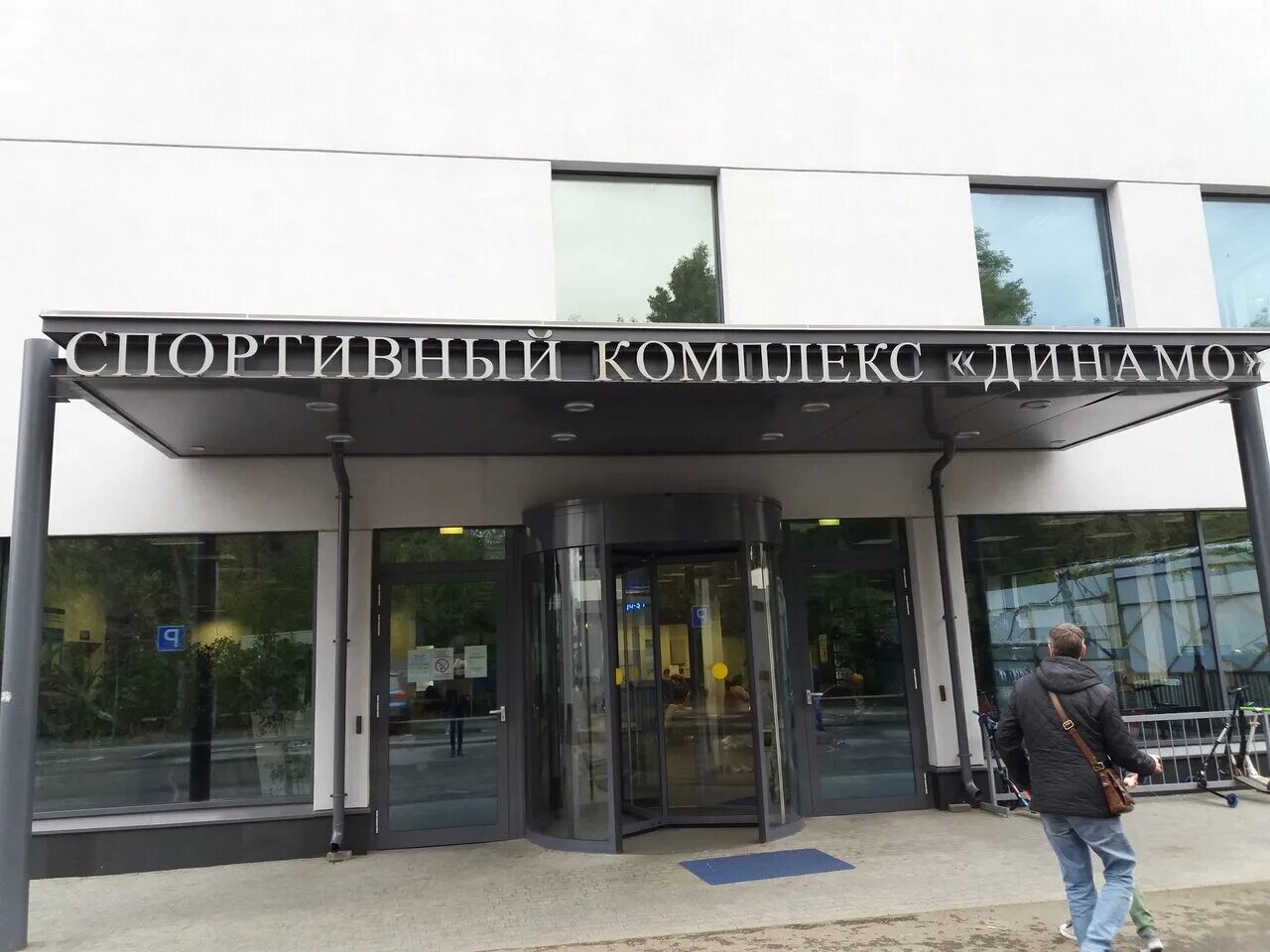 53. динамо москва ленинградское шоссе. бассейн динамо москва. москва, ленинградское шоссе, д. динамо ленинградское шоссе.