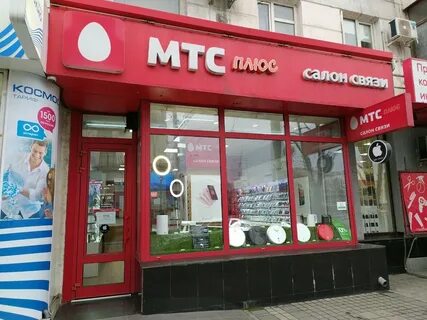 Телефон мтс плюс