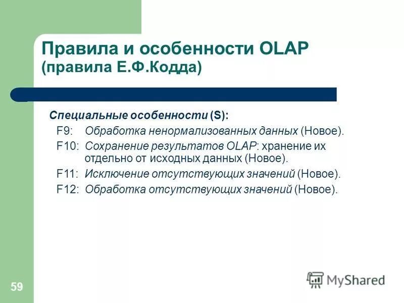 Проблемы качества. Данные материала. Качество данных. Данные материала. Проблемы качества.