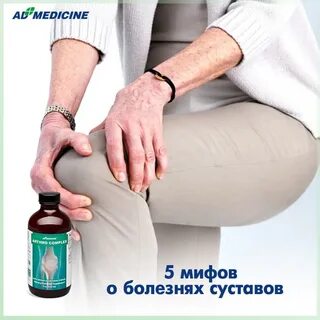 Лечение инфекции суставов