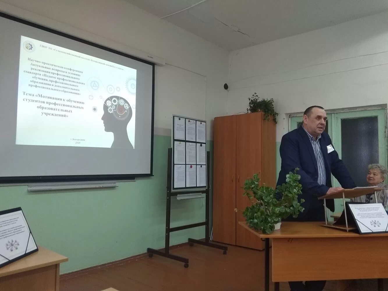 Научно-практическая конференция преподавателей колледжа - ГПОУ ТО "Сельскохозяйс