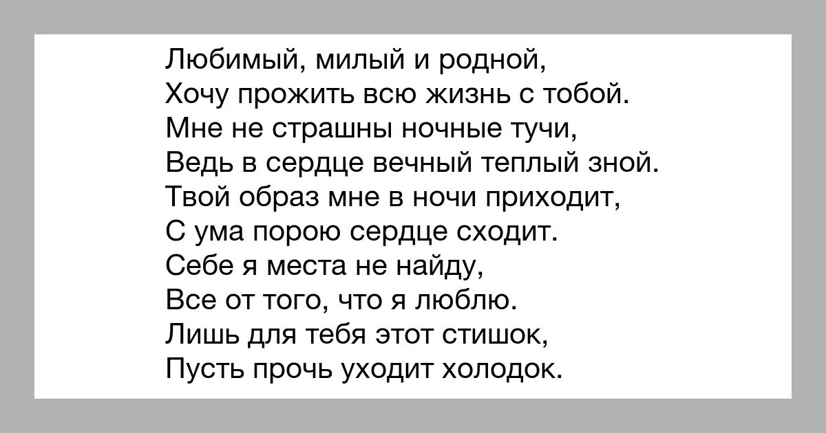 Слова песни я хочу жить. Хочу прожить с тобой всю жизнь. Я люблю тебя с тобой хотел прожить. Я люблю тебя с тобой хотел прожить всю жизнь сейчас. Песня я люблю тебя с тобой хотел прожить всю жизнь.