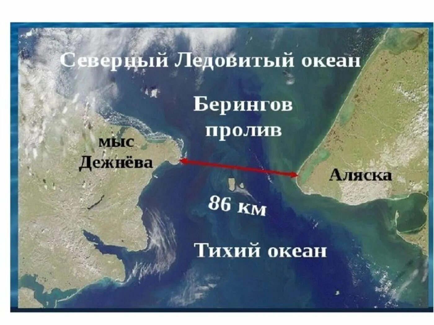 Олбани какой океан. Мыс Дежнева Берингов пролив. Берингов пролив на карте Северной Америки. Мыс Дежнева, Беренгов пролив. Пролив Дежнева пролив Дежнева.