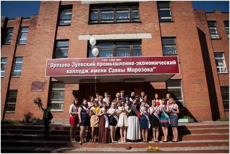 Орехово-Зуево Колледж ГГТУ (заочники ) ДОУА3-16 Основной альбом - Фотография 1 и