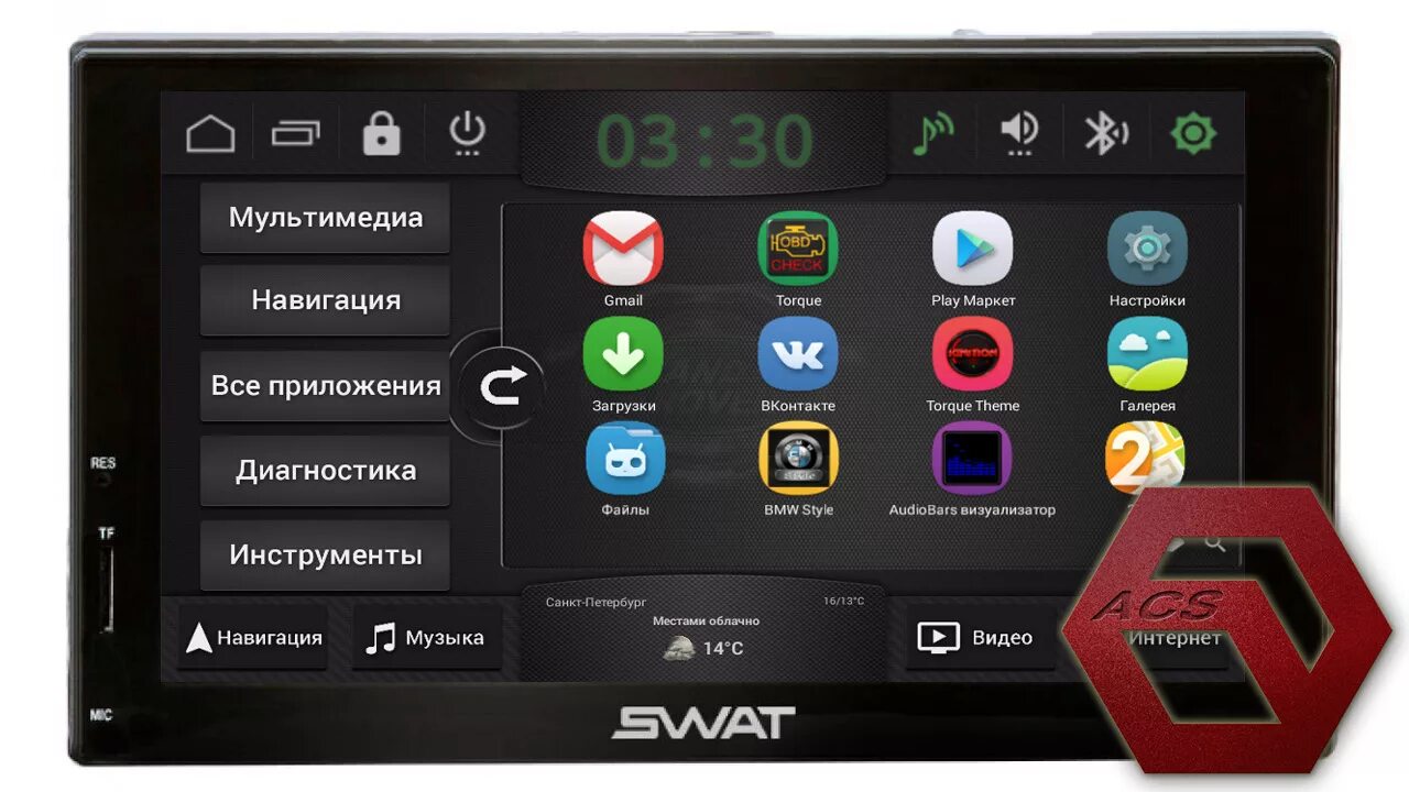 Автомагнитола сват 4180. Китайская магнитола андроид SWAT. 2din магнитола Android лаунчер. Андроид магнитола интернет через телефон