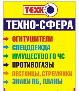 Техно сфера