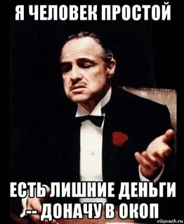 Лишние деньги