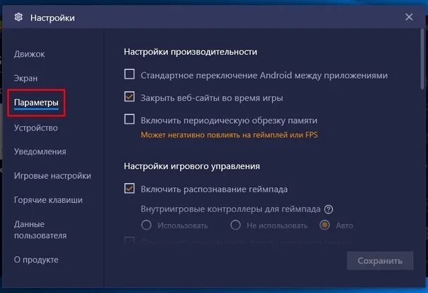Схема управления блэк раша для блюстакс Настройка боковой панели инструментов в BlueStacks Боковая панель инструментов в