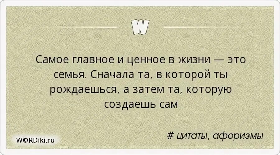 А которой или о которой