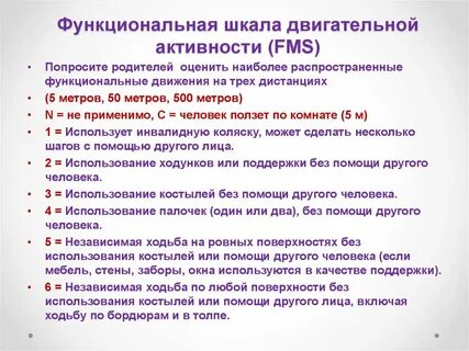 Нарушение двигательной активности у ребенка