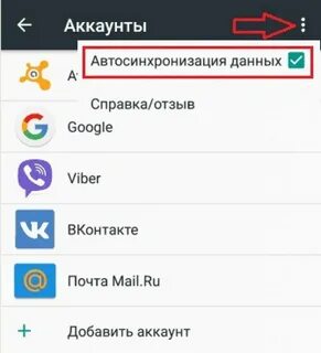 Как сделать резервную копию контактов на андроид
