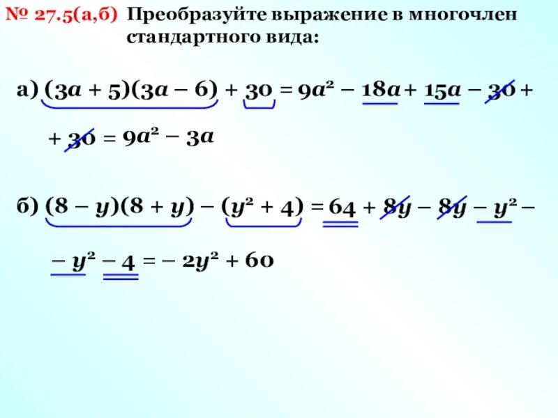 Преобразуйте выражение в многочлен (3а- b ) ^2. Преобразуйте выражение в многочлен стандартного видf.