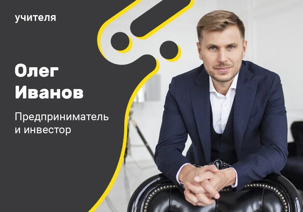 Сокольников дмитрий львович и мария терехова. Бизнесмен иваново. Бизнесмен иваново. Дмитрий яковлев иркутск. Бизнесмен иваново.