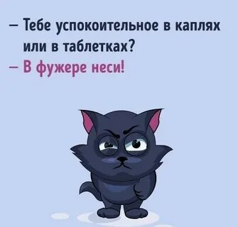 Неси ей их