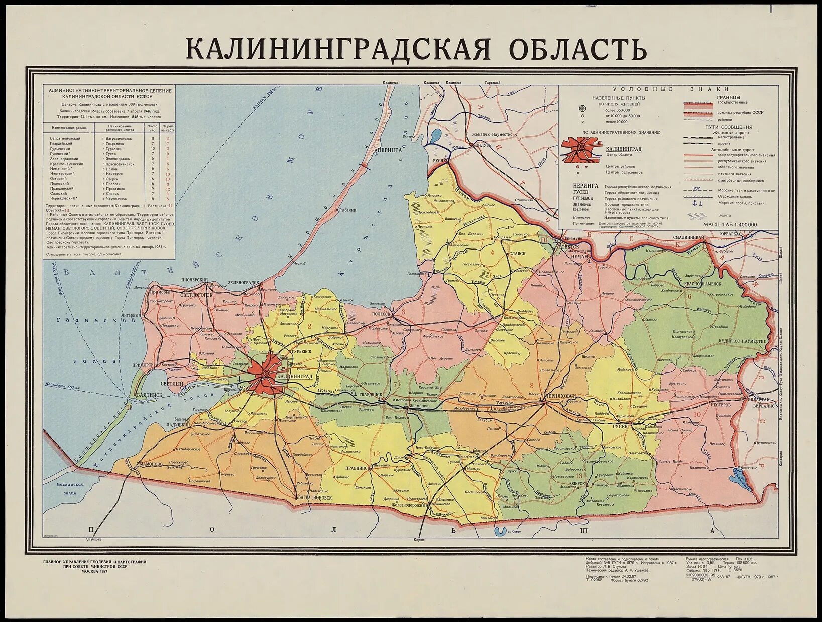 Сравнение калининградской области. Карта Калининградская обл 1946 года. Калининградская область на карте. Карта Калининградской области с границами. Карта Калининградской области 1946 год.