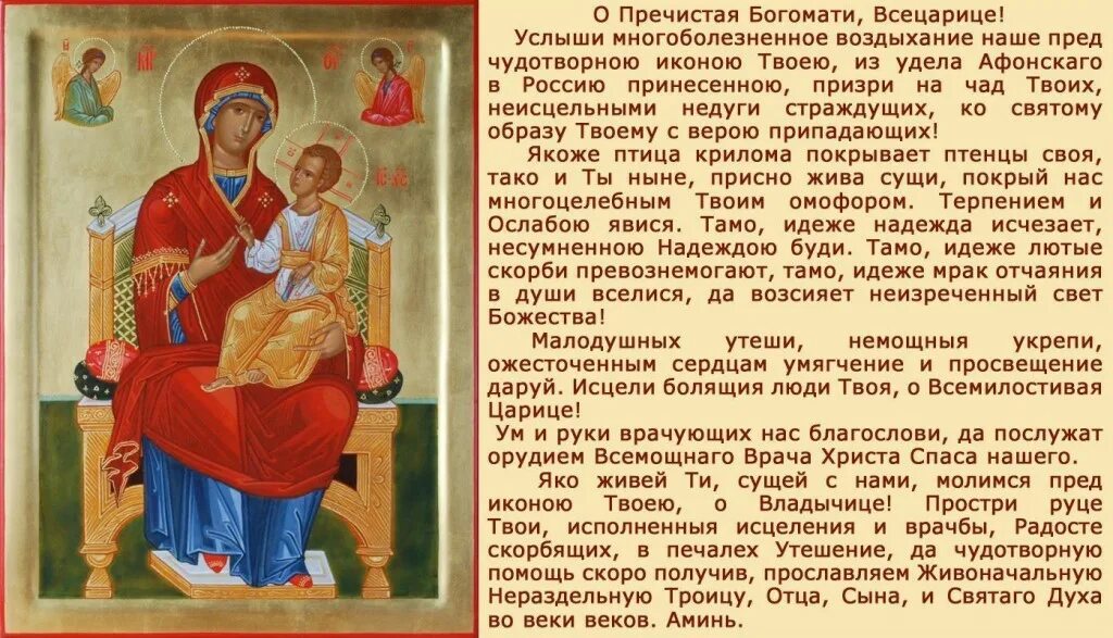 Исцеление болезней помощь