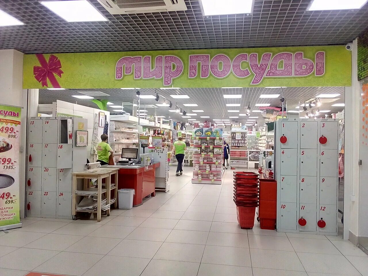 Мир посуды суздальская ул 12 фото 42 100 Руб./ в месяц, Аренда псн, Ул. Суздальская, Аренда помещений свободного н
