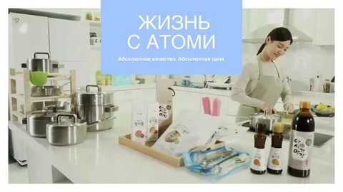 Атоми на корейском сайте каталог товаров