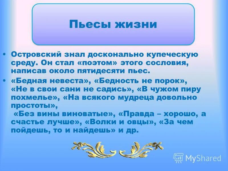 Жанр произведения бирилюк. Произведение жизни. Произведение жизни. Андреев л. "пьесы".