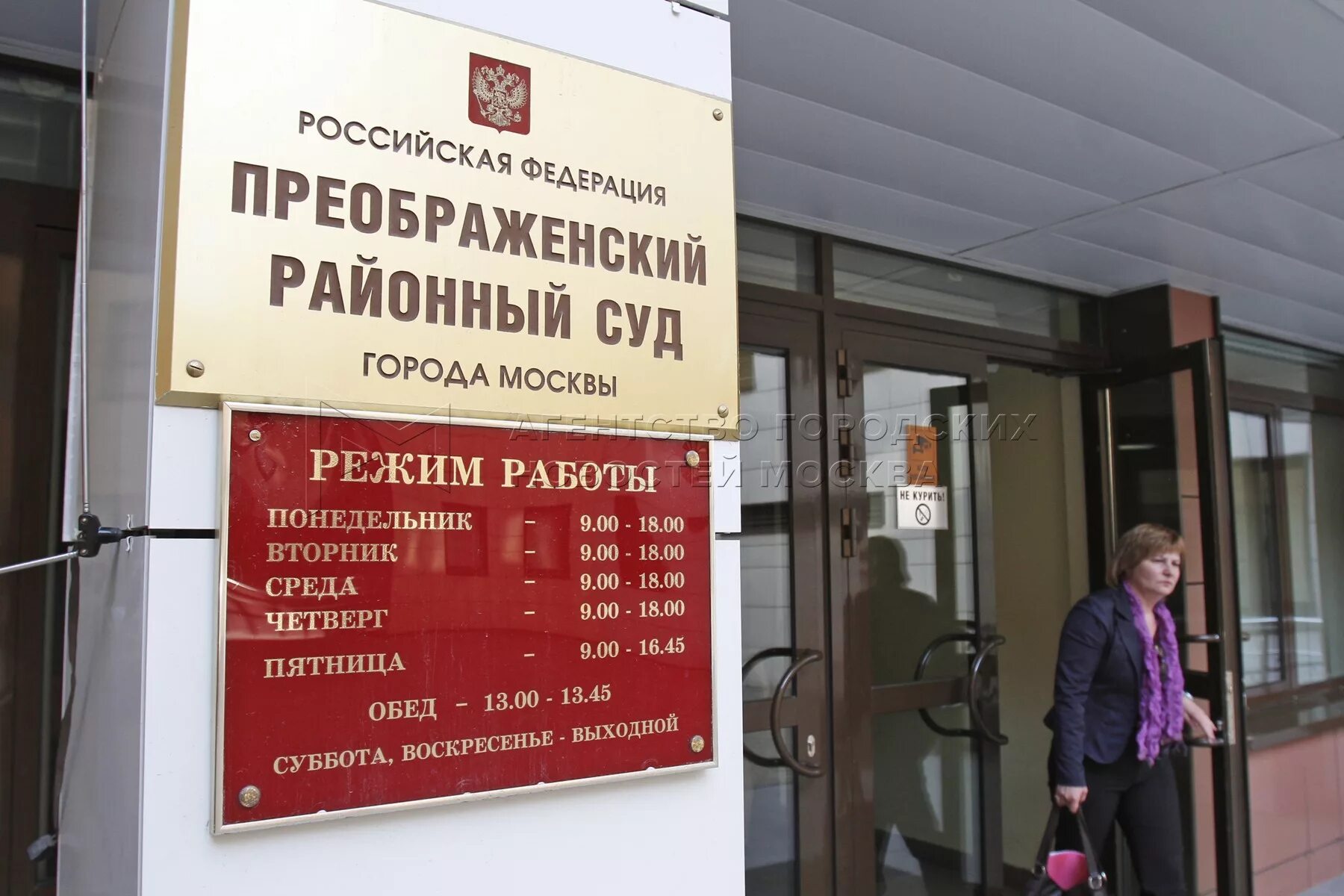 Тимирязевец преображенский рынок. Преображенский рынок в москве. График работы преображенского. График работы преображенского. Преображенский районный суд города.