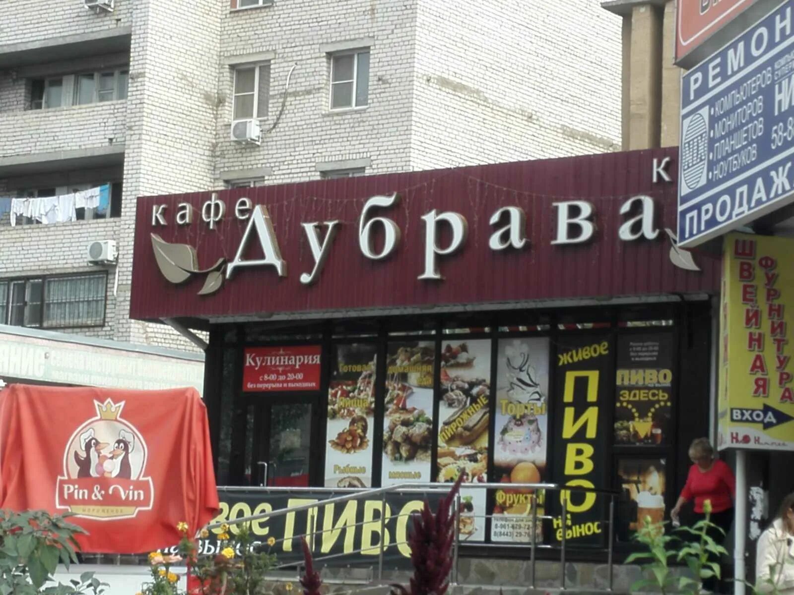 Дубрава, ул. Мира, 77, Volžskij, Волгоградская обл., Russia, 404105