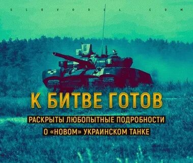 Битва готов