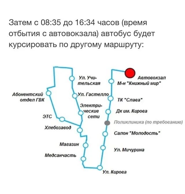 Автобус 6 п. Маршрут 6. Маршрут 6 автобуса. Маршрут автобусов Копейск. Расписание автобусов в Копейске маршрут 6.