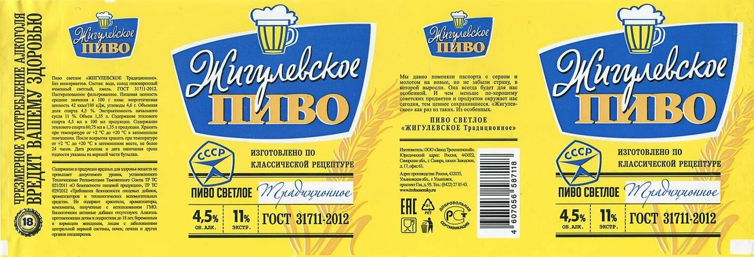 Высший сорт текст