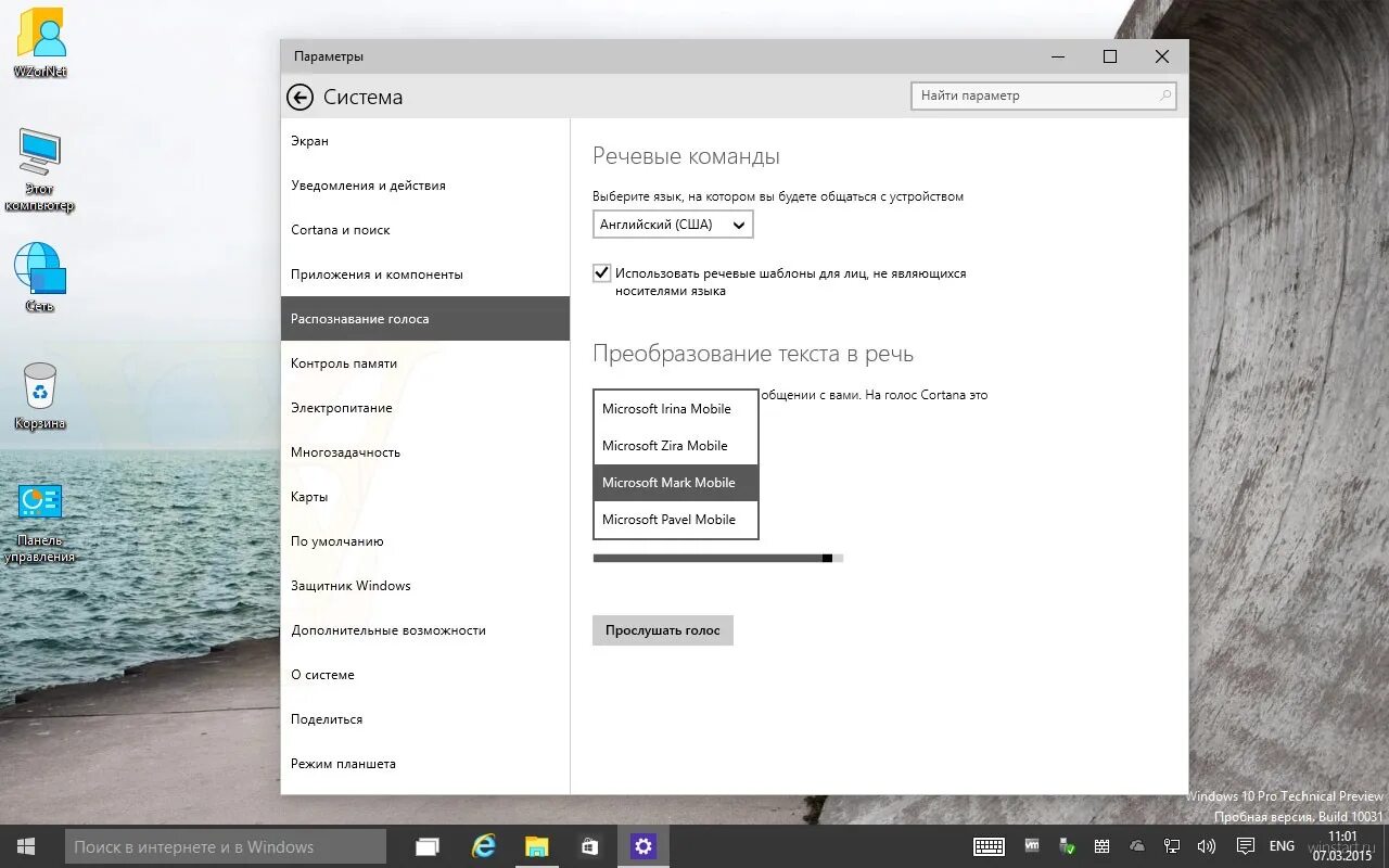 Windows 10 technical preview build 9926. Виндовс техникал превью. Win 10 tp. Windows 10 превью. Win 10 tp.