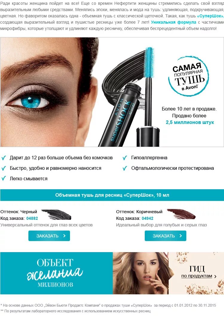 Гринвей тушь для ресниц. Эффектом mascara maxi curl soul jazz к12. Тушь гринвей. Гринвей тушь для ресниц. Eveline extension volume 100% водостойкая тушь для ресниц.