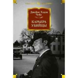 Писатели детективов