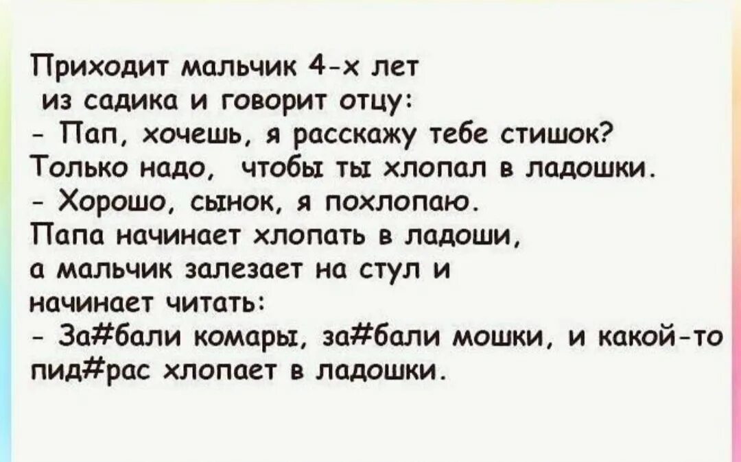 Анекдоты про воспитателей. Анекдоты про детей в детском саду. Анекдоты про детей в детском саду. Анекдот про воспитателя детского сада. Анекдоты про воспитателей детского.