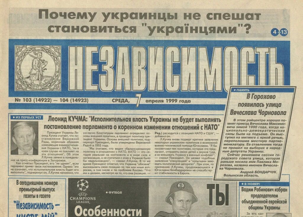 Независимость изданий. Газета брюна. Газета брюна. Газета 1991. Независимость изданий.