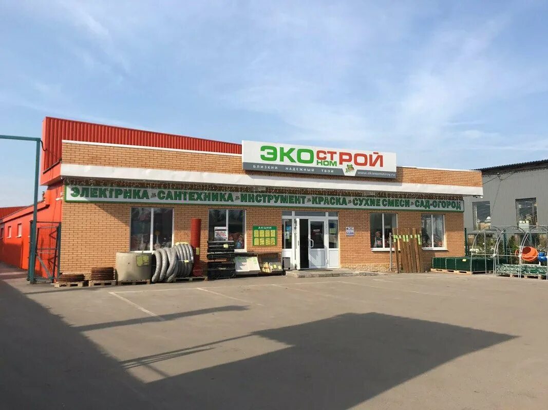 Экономстрой коломна каталог. Экономстрой коломна каталог. Экономстрой коломна каталог. Экономстрой москва. Экономстрой коломна.