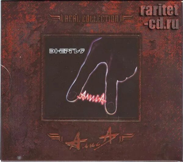 алиса солнцеворот. алиса альбомы по годам. алиса цирк альбом. алиса цирк обложка. алиса (саботаж, 2012) 11.