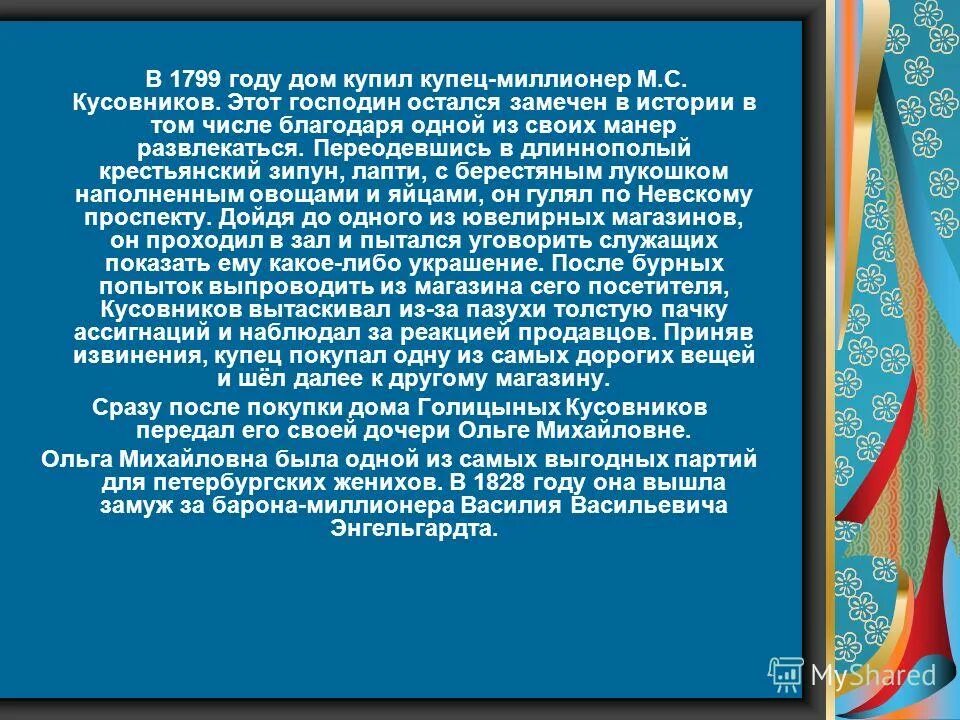 В том числе благодаря. Цитаты про цифры. В том числе благодаря. Мемориальные доски со сталиным. Пифагор годы жизни.