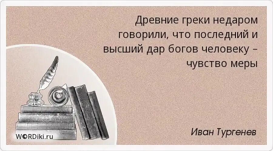 Что сказали греки. Что сказали греки
