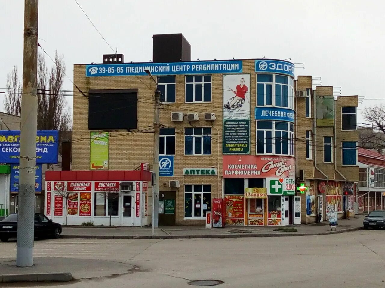 Центр 21 век таганрог. Центр 21 век таганрог