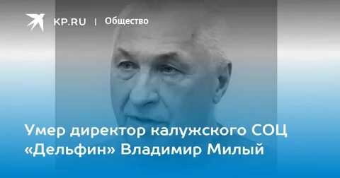 Дельфин калуга сайт