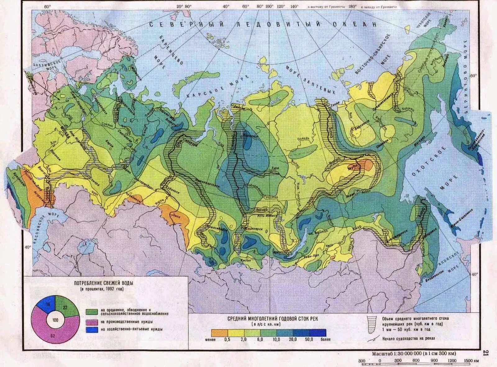 Стоков рф. Россия водные ресурсы России на карте. Карта запасов водных ресурсов России. Водные ресурсы карта России атлас 8 класс. Гидрологическая карта России карта речного стока.