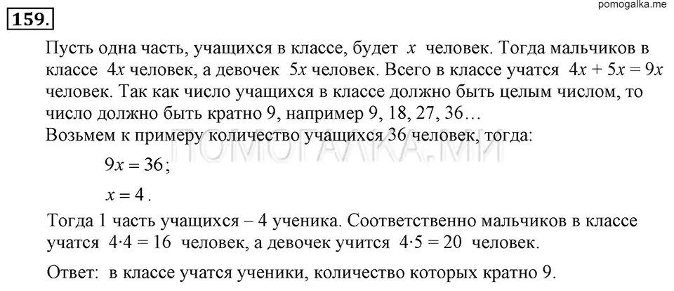 Семь мальчиков в число которых. В классе учится учащихся отношение числа девочек к числу мальчиков 5 4. число мальчиков относится к числу девочек как 7 1. отношение числа девочек к числу мальчиков в школе равно 23 :17 сколько %.
