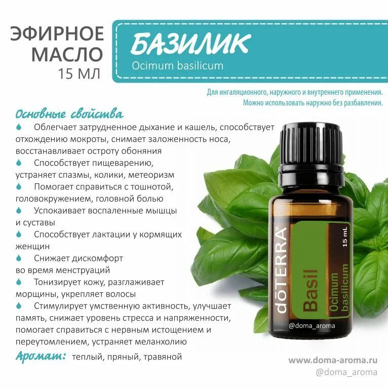 Тайское масло от насморка. Эфирные масла от заложенности носа. Ароматерапия для детей. Тоник живичный. Эфирные масла от заложенности носа.