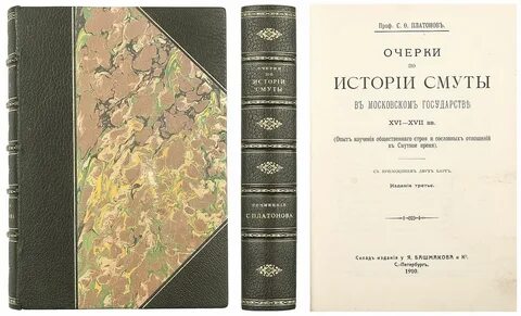 Очерки по истории