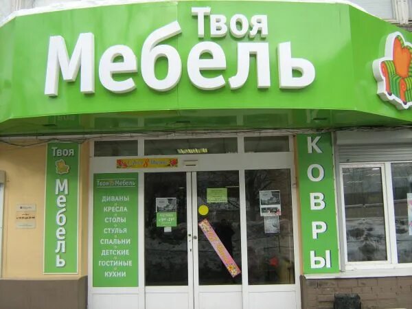 Магазины ваш размер