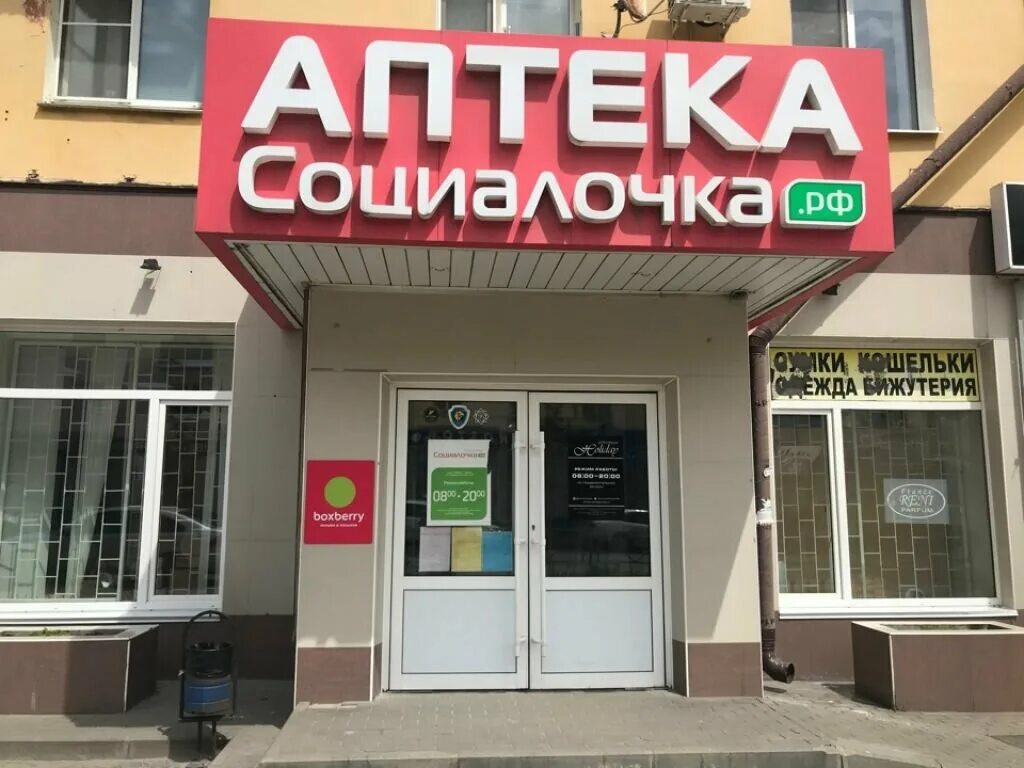 Boxberry сургут. Кати перекрещенко 15 абакан. Боксберри абакан. Кати перекрещенко 10 абакан. Ул чертыгашева 102 абакан.
