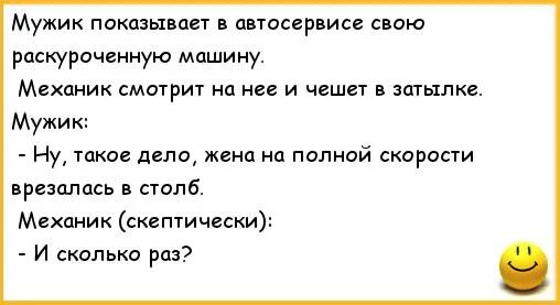 Если я чешу в затылке текст. Поцелуй меня в затылок издалека анекдот. У мужиков все просто чем подумал то и почесал. Мужик чем подумал то и почесал. Анекдот про то как русские ножом спину чешут.