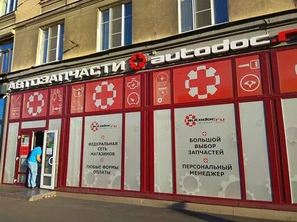 Запчасти автодок ярославль