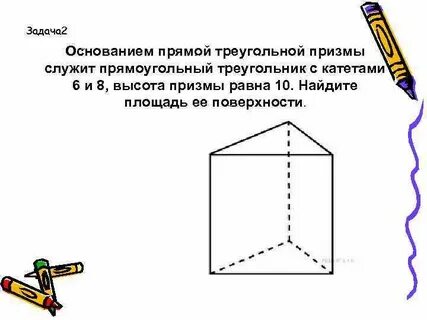 В треугольной призме основания равносторонние треугольники