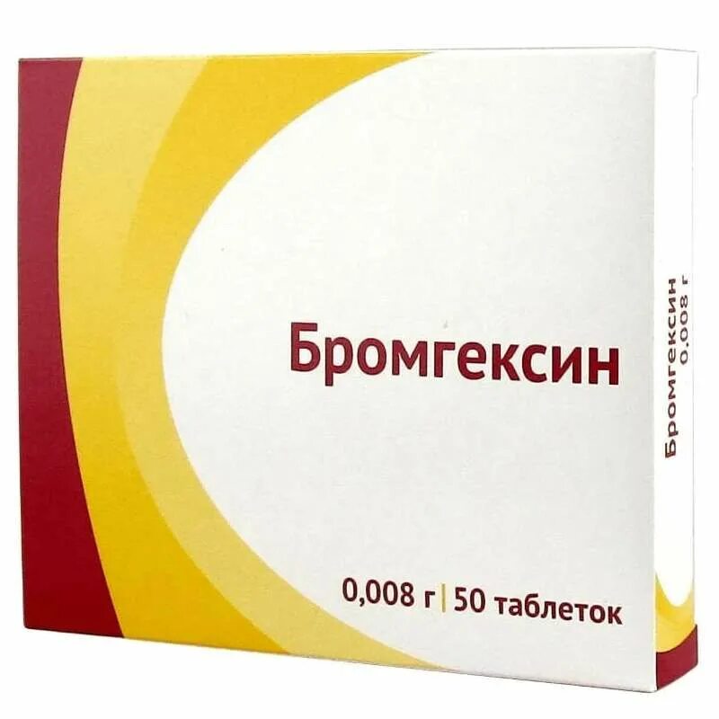 Бромгексин медисорб таблетки. Бромгексин таб.8мг №50. Бромгексин таблетки 8 мг. Бромгексин 8 Берлин-Хеми 8мг табл п/о №25.