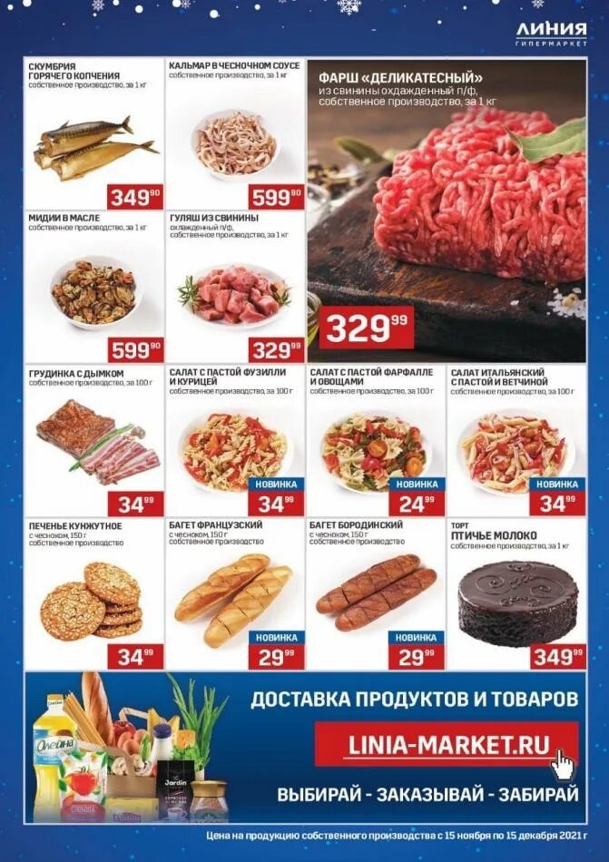 Линия белгород режим работы сегодня. Хмельницкого 137т белгород. City style белгород линия. Гипермаркет европа воронеж. Линия магазин.